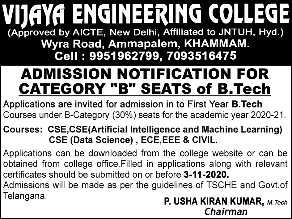 B.Tech- First Year - B-Category Admissions -2020-